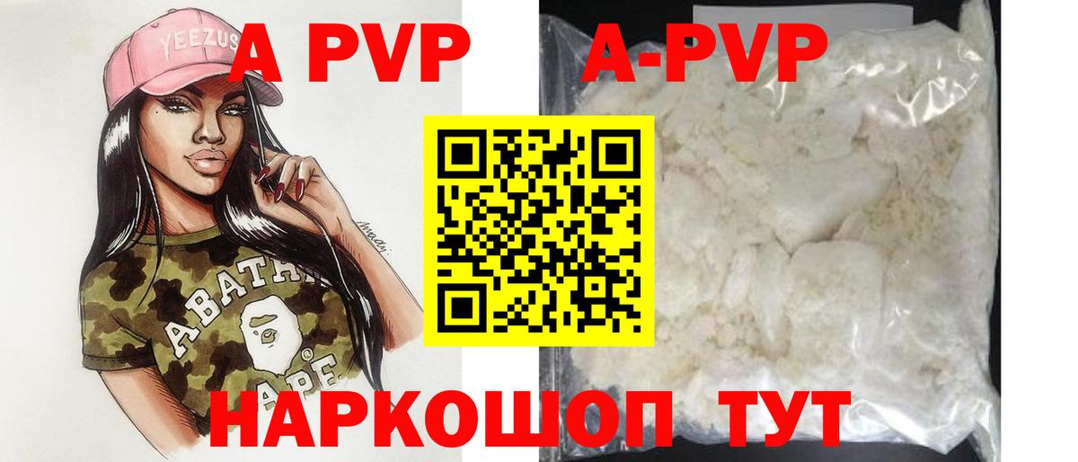 Alfa_PVP кристаллы  Вход с VPN  Альфа ПВП Соль  A PVP СК  даркнет сайт  Луга 