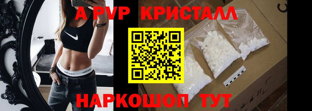 Alpha-PVP Соль Луга