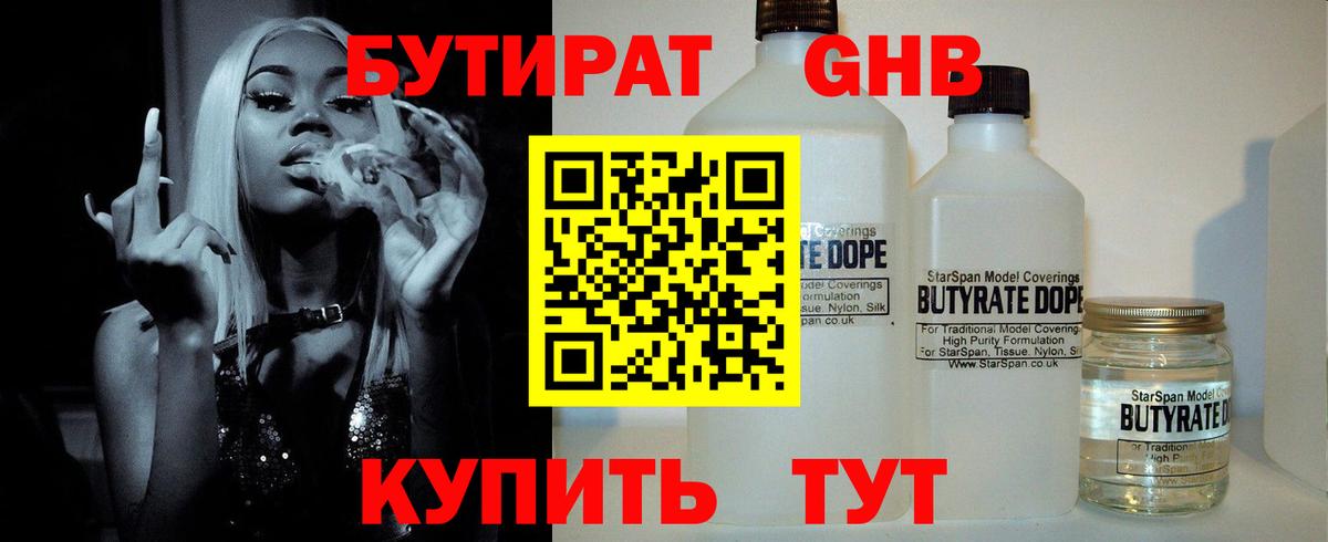 Луга  Бутират буратино  Вход с VPN 