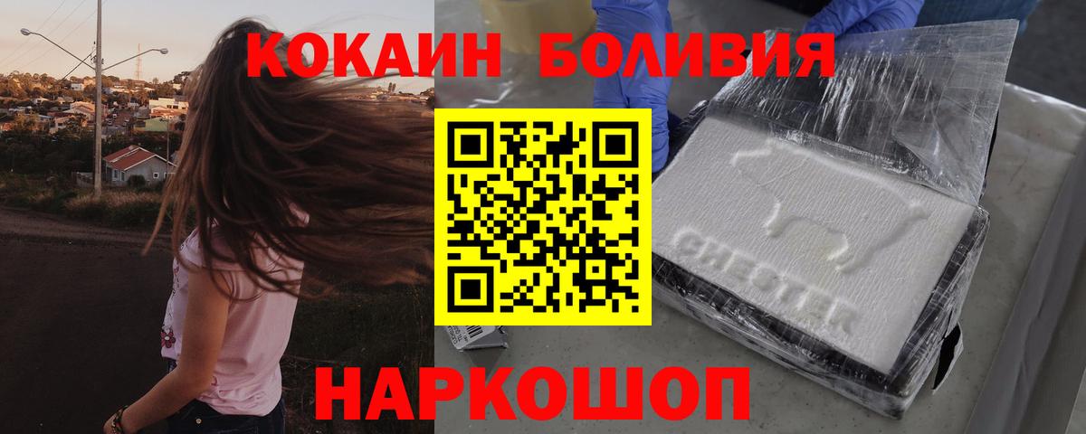COCAIN  Вход с VPN  Луга  Cocaine Columbia 