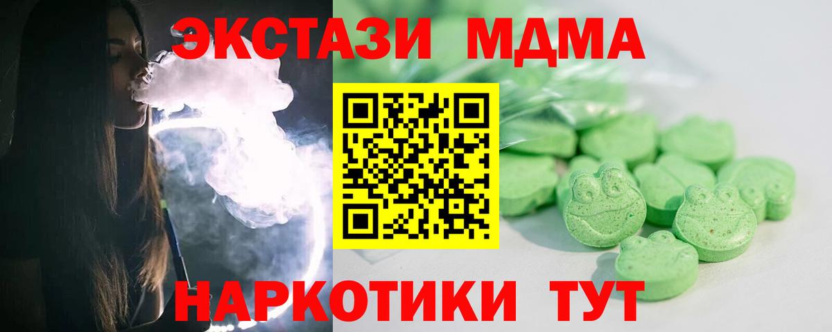 Луга  ЭКСТАЗИ MDMA  Экстази Cube  Вход с VPN 