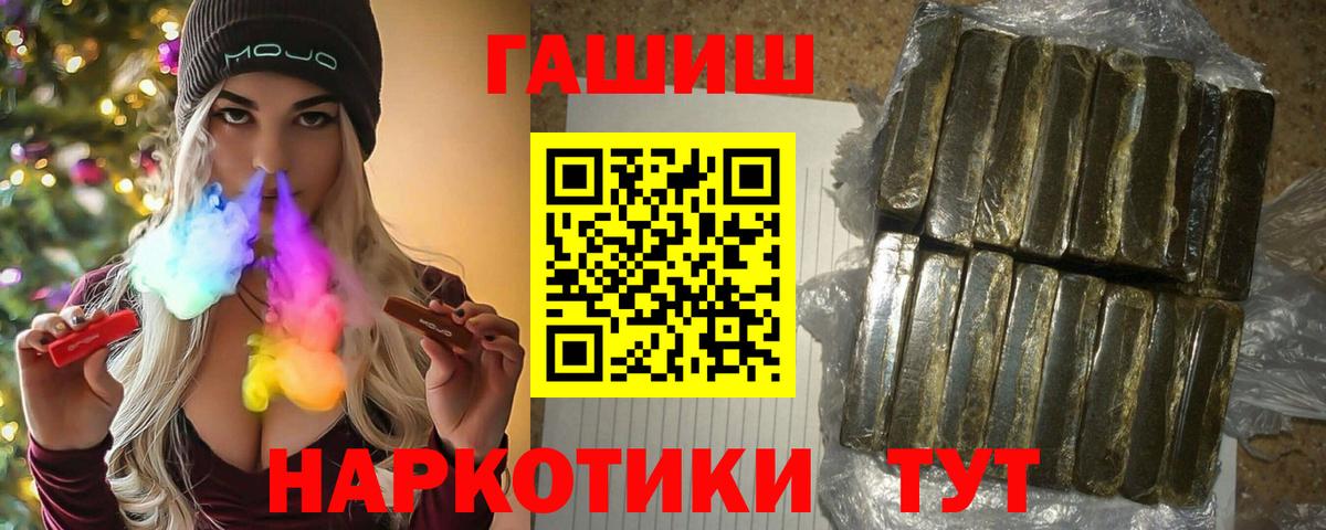 Луга  купить наркоту  Гашиш  ГАШ VHQ  Вход с VPN  Гашиш гашик 