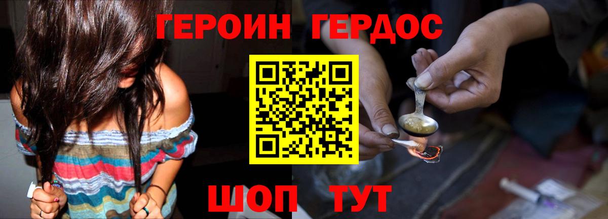 Луга  Героин VHQ  Вход с VPN 