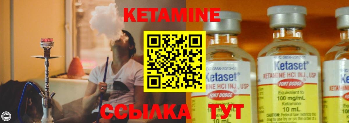 Луга  КЕТАМИН ketamine  Вход с VPN 