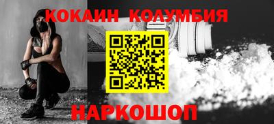 кокаин премиум Заводоуковск