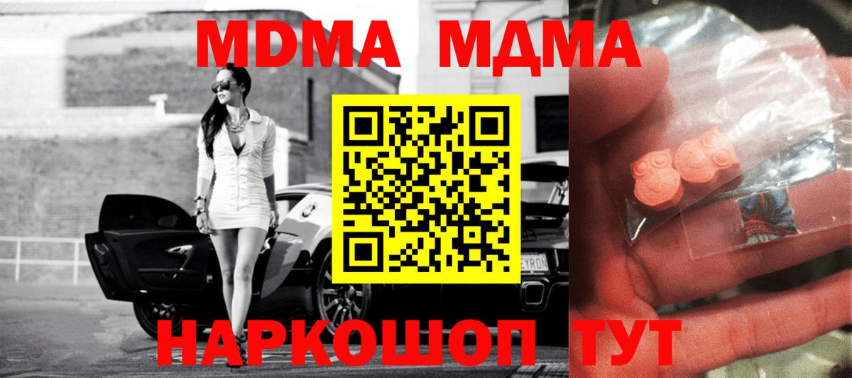 Луга  MDMA crystal  MDMA кристаллы  Вход с VPN 