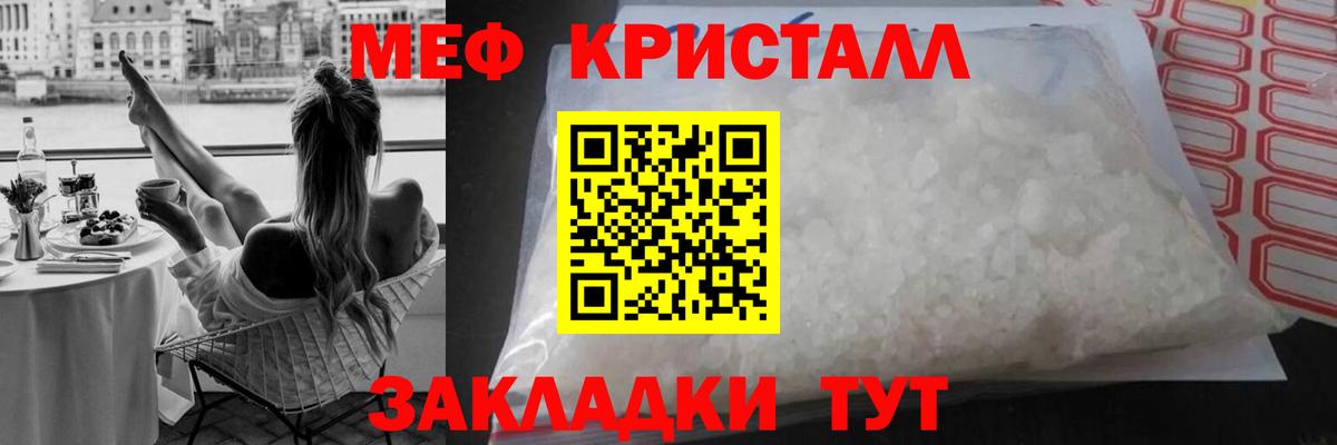 Мефедрон VHQ  Вход с VPN  МЕФ  Меф кристаллы  Мефедрон  Луга 