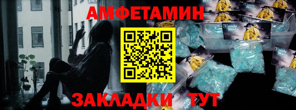 Метамфетамин кристалл Луга