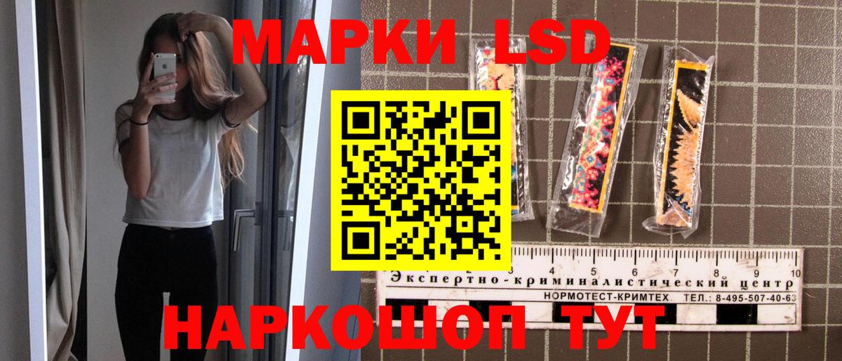 Наркотические марки 1500мкг Луга