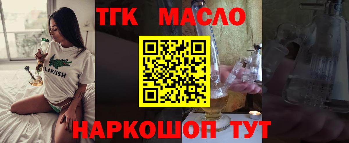 Дистиллят ТГК гашишное масло  Вход с VPN  ТГК гашишное масло  Луга 