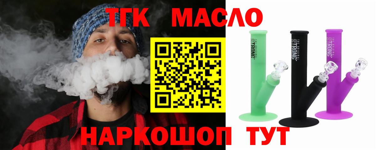 Дистиллят ТГК вейп с тгк Луга